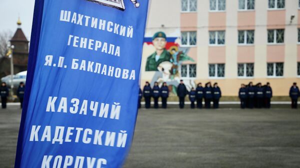 Шахтинский казачий кадетский корпус им. Я.П. Бакланова