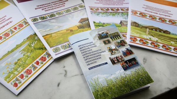 Казачья азбука