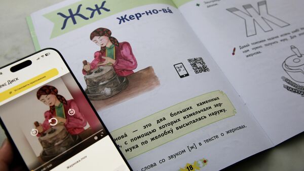 Казачья азбука