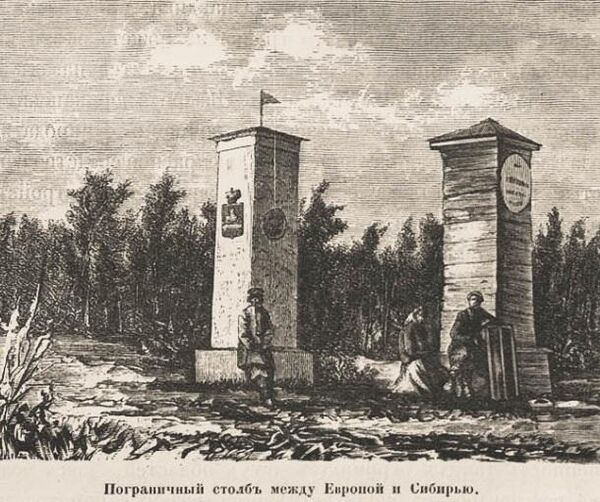 Пограничный столб между Европой и Сибирью. Из книги Живописная Россия. Отечество наше в его земельном, историческом, племенном, экономическом и бытовом значении. Том 11. Санкт-Петербург - Москва. 1884 год