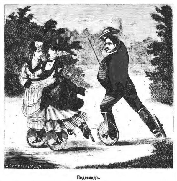 Педеспид – промежуточная эволюционная форма между велосипедом и роликовыми коньками. Могли на таких инструментах встречать сотника Пешкова продвинуты российские обыватели? Запросто! Такие уж были времена. 
Журнал Нива №14, 1870 год 
