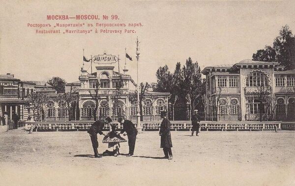 Ресторан Мавритания в Петровском парке. Почтовая открытка, конец XIX века