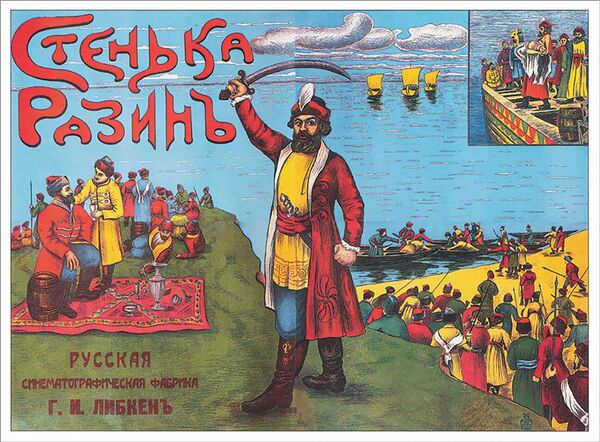 Афиша фильма Сенька Разин, снятого в Ярославле синематографической фабрикой Григория Либкена, 1914 год. Эпизод с княжной акцентированно вынесен в правый верхний угол