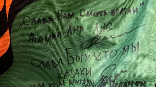 Боевое знамя Лисичанской казачьей бригады им. М.И.Платова с автографами военнослужащих Боевое знамя Лисичанской казачьей бригады им. М.И.Платова с автографами военнослужащих