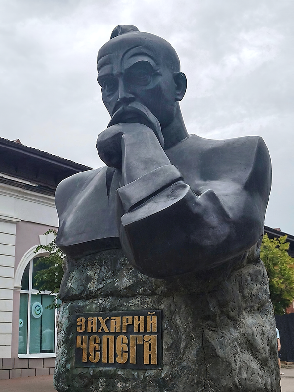 Памятник Захарию Чепеге