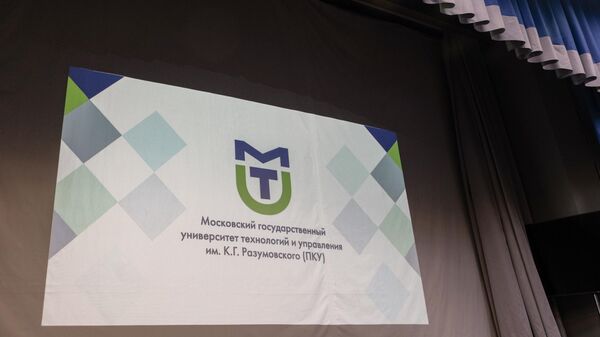 МГУТУ им. К.Г.Разумовского