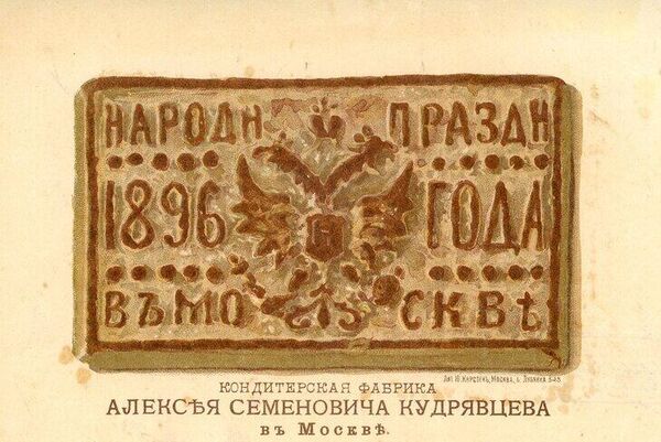 Печатный пряник – украшение подарочного набора в память о коронации