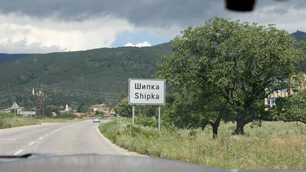 Указатель на Шипку Указатель на Шипку