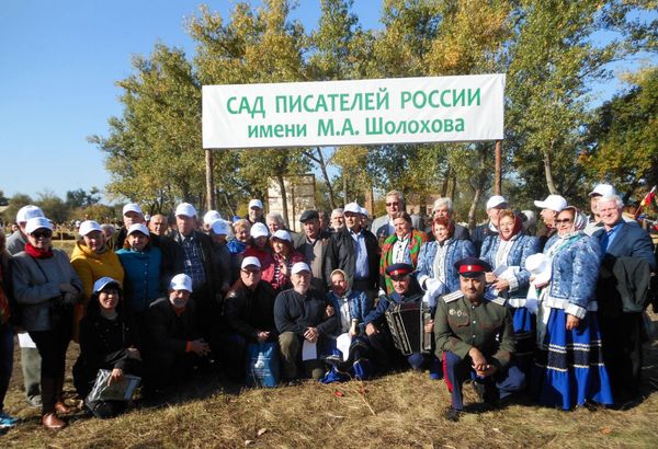 Гости Сада писателей России имени М.А.Шолохова