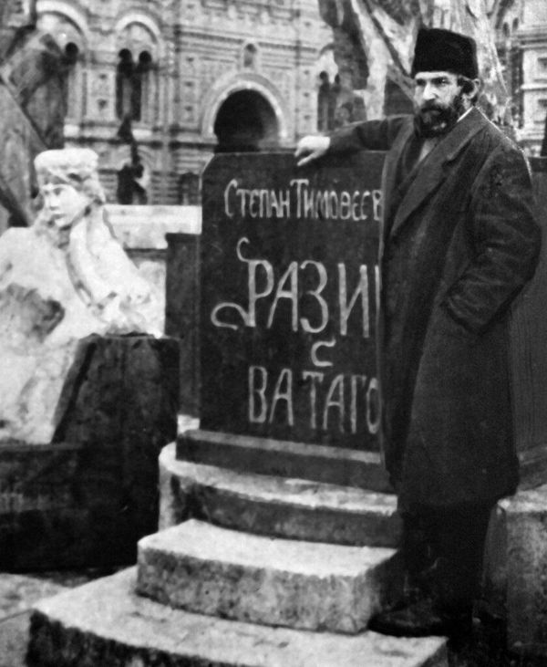 Скульптор Сергей Коненков у ног Разина, слева видна цементная голова княжны-ясырки. Москва, Красная площадь, 1 мая 1919 года Скульптор Сергей Коненков у ног Разина, слева видна цементная голова княжны-ясырки. Москва, Красная площадь, 1 мая 1919 года
