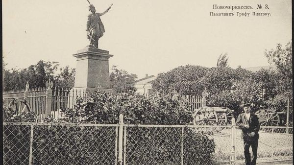 Памятник графу Матвею Платову в Новочеркасске. Почтовая карточка. Москва. 1915 год Памятник графу Матвею Платову в Новочеркасске. Почтовая карточка. Москва. 1915 год