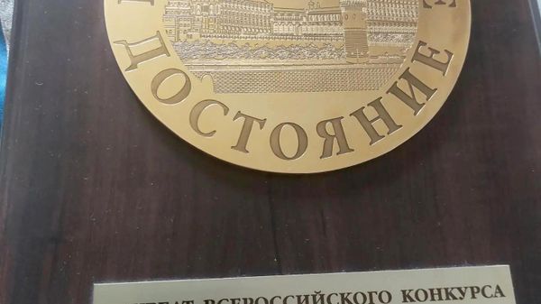Знак отличия Национальное достояние