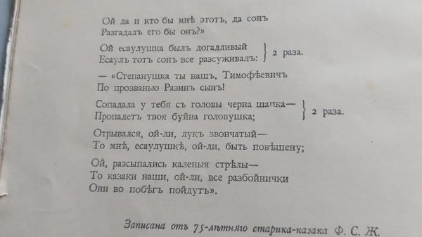 Ноты песни Ой, то не вечер 