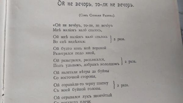 Ноты песни Ой, то не вечер 