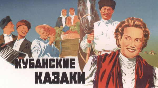 Афиша кинофильма Кубанские казаки. Художник Б.Зеленский. Москва. Издательство Рекламфильм. 1950 год Афиша кинофильма Кубанские казаки. Художник Б.Зеленский. Москва. Издательство Рекламфильм. 1950 год
