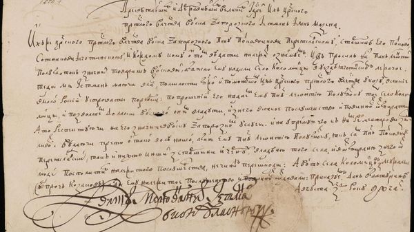 Универсал гетмана Ивана Мазепы от 7 августа 1683 года Универсал гетмана Ивана Мазепы от 7 августа 1683 года