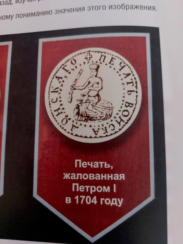 Печать Войска Донского
