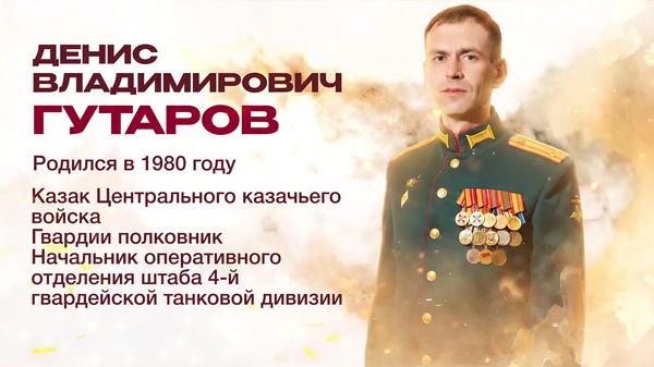 Казак ВКО ЦКВ Денис Гутаров