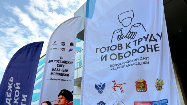 Баннеры VII Всероссийского слета казачьей молодежи