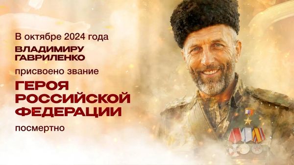 Кубанский казак, командир отряда Аксай казачьей разведывательно-штурмовой бригады Дон Владимир Гавриленко Кубанский казак, командир отряда Аксай казачьей разведывательно-штурмовой бригады Дон Владимир Гавриленко
