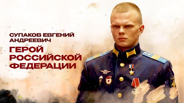 Казак Сибирского казачьего войска Евгений Супаков Казак Сибирского казачьего войска Евгений Супаков
