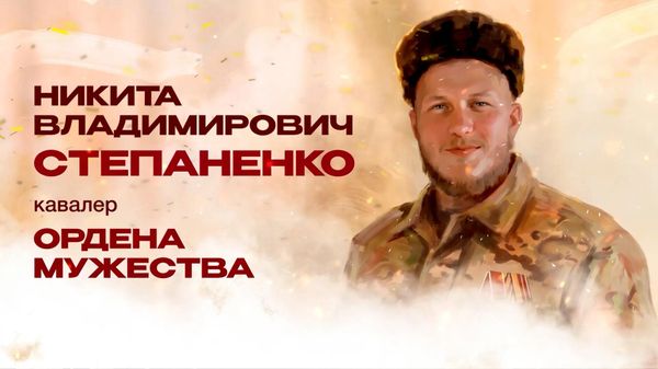 Казак ЕВКО Никита Степаненко