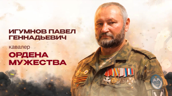 Казак ЗВКО Павел Игумнов